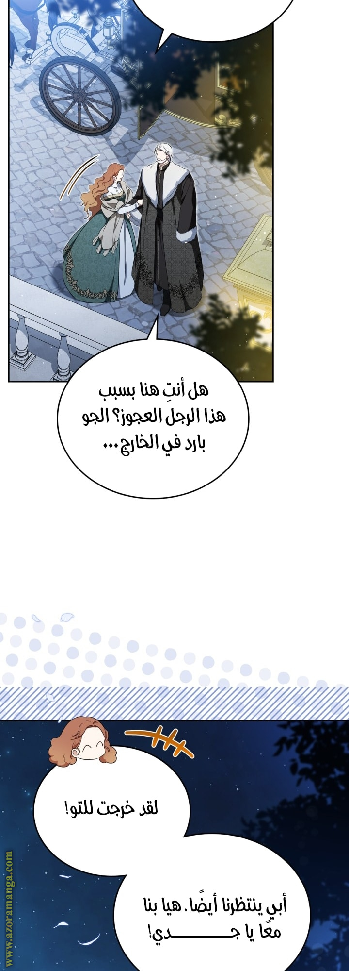 Read In This Life I Will Be The Lord AR Manga Online