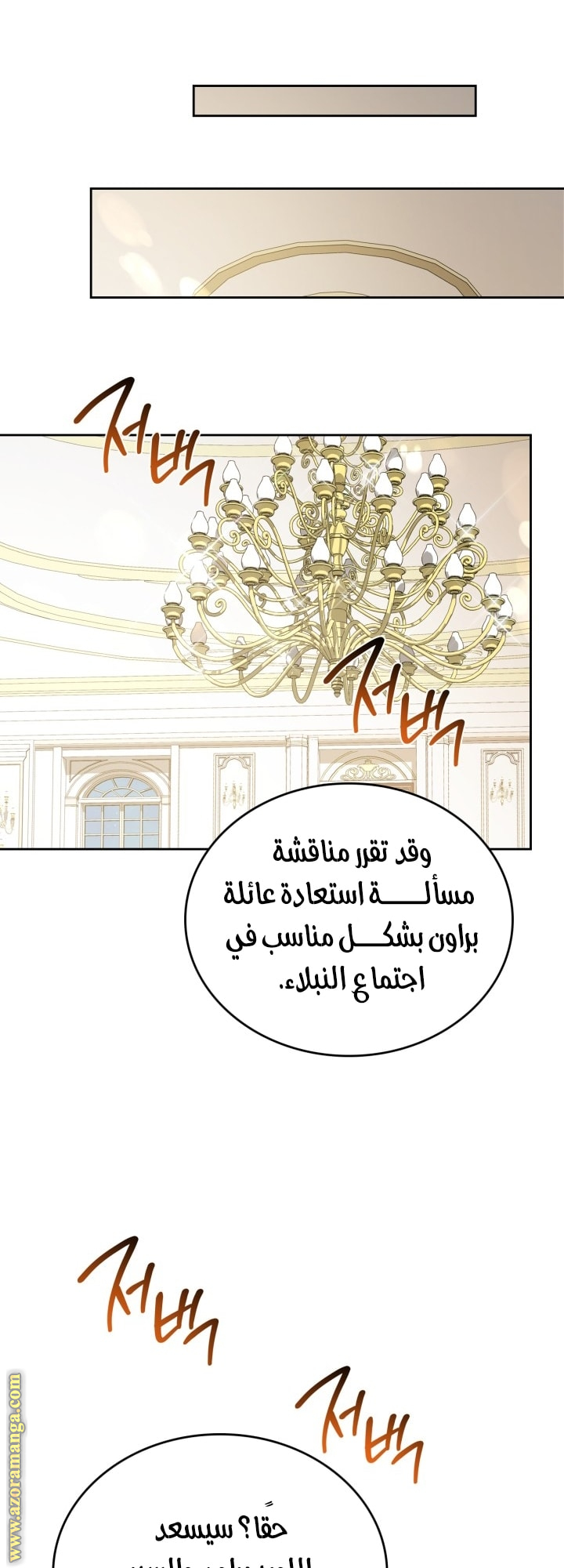 Read In This Life I Will Be The Lord AR Manga Online