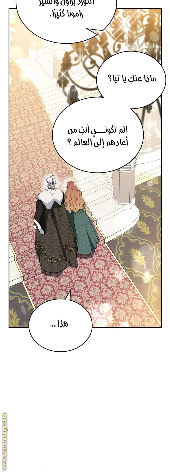 Read In This Life I Will Be The Lord AR Manga Online