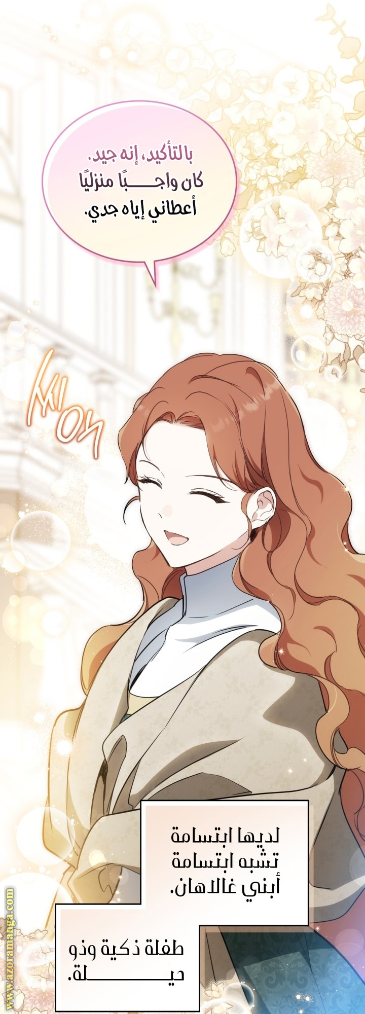 Read In This Life I Will Be The Lord AR Manga Online