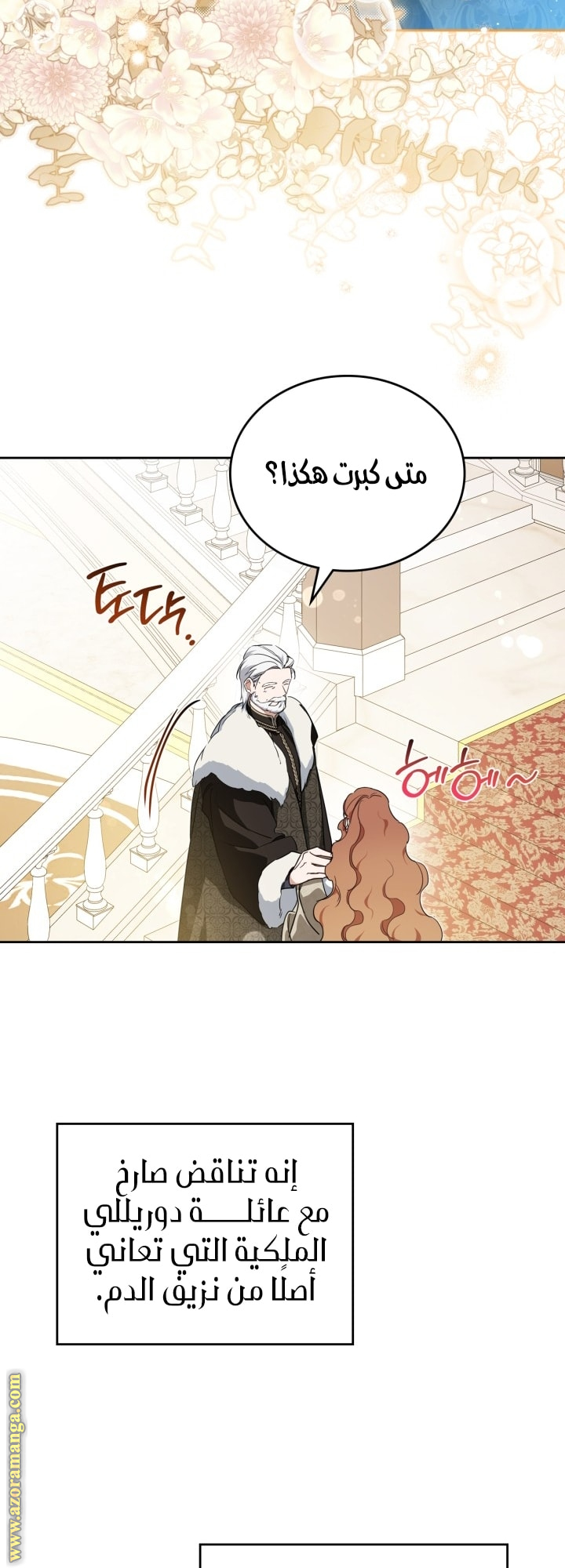 Read In This Life I Will Be The Lord AR Manga Online