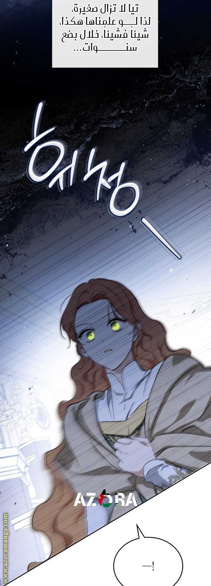 Read In This Life I Will Be The Lord AR Manga Online