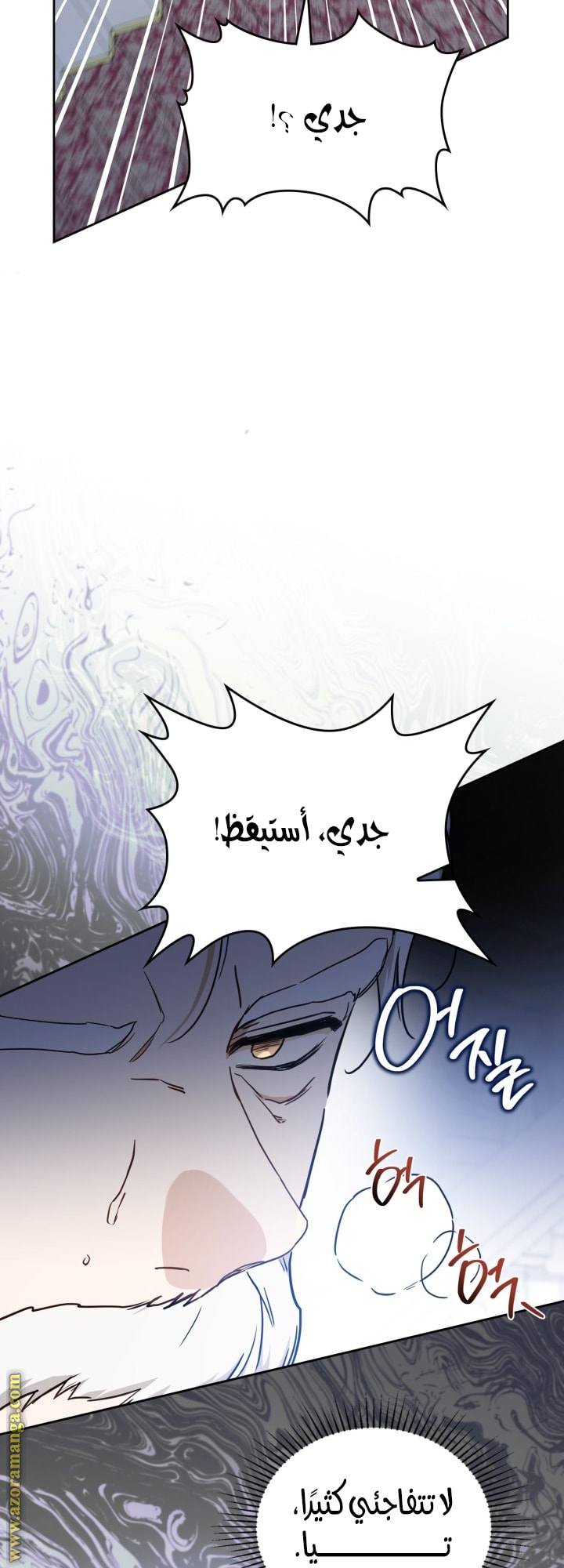 Read In This Life I Will Be The Lord AR Manga Online