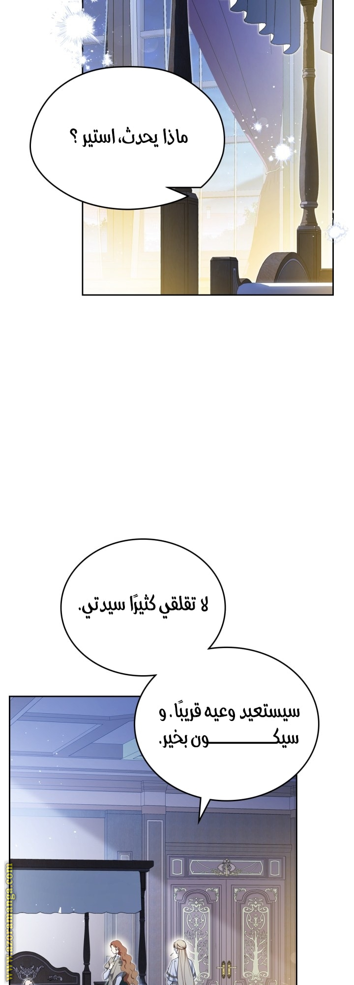 Read In This Life I Will Be The Lord AR Manga Online