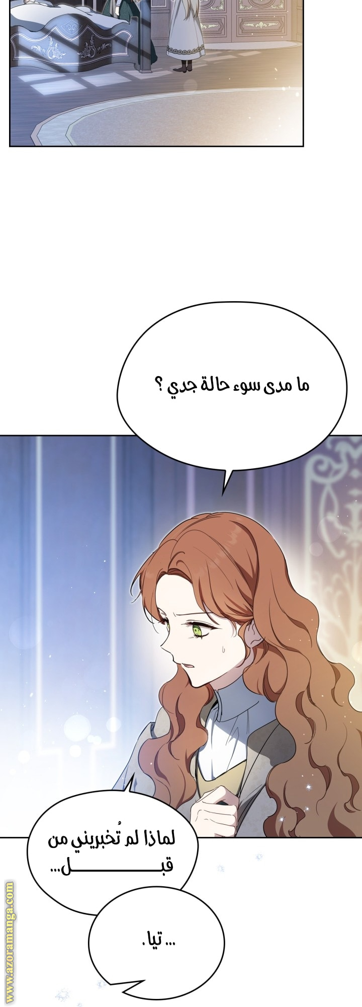 Read In This Life I Will Be The Lord AR Manga Online