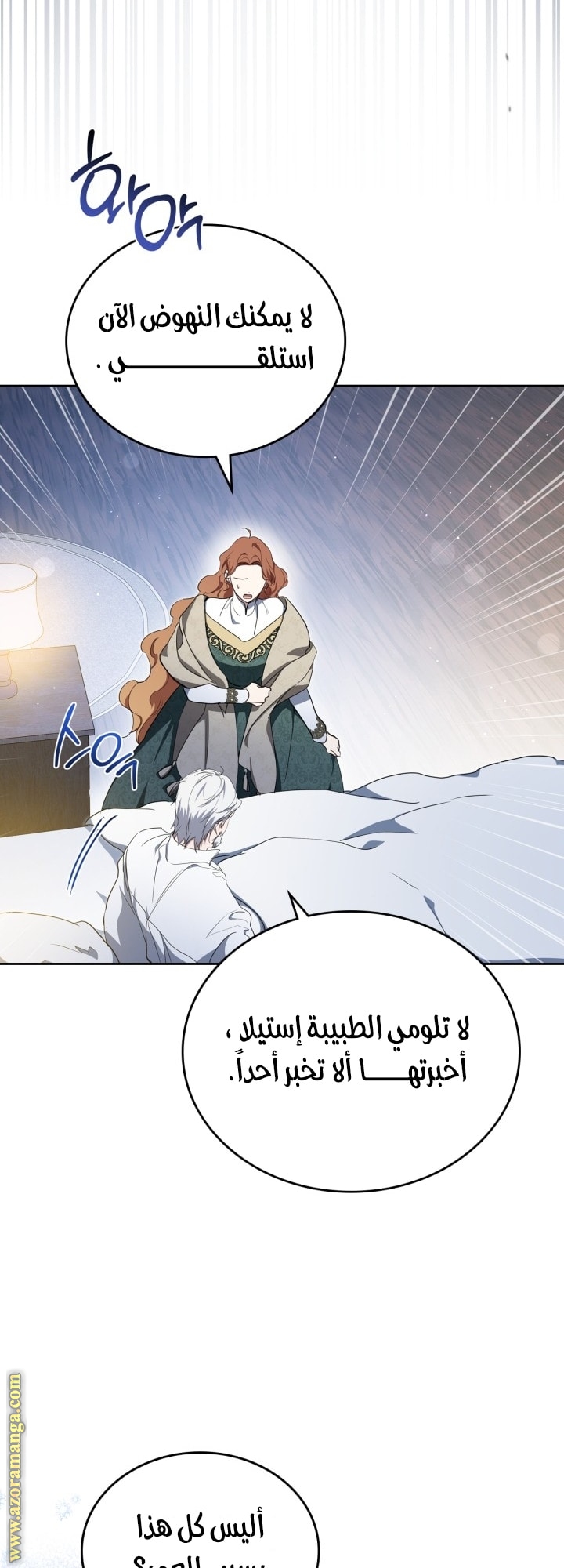 Read In This Life I Will Be The Lord AR Manga Online