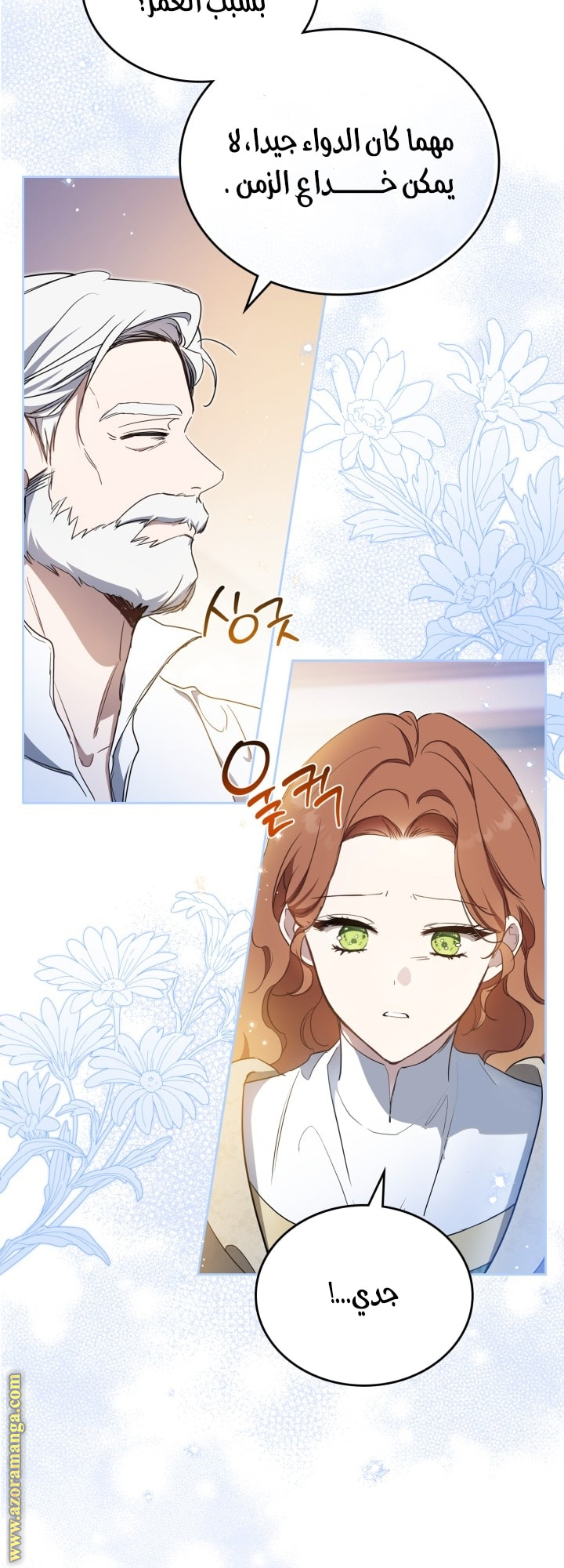 Read In This Life I Will Be The Lord AR Manga Online