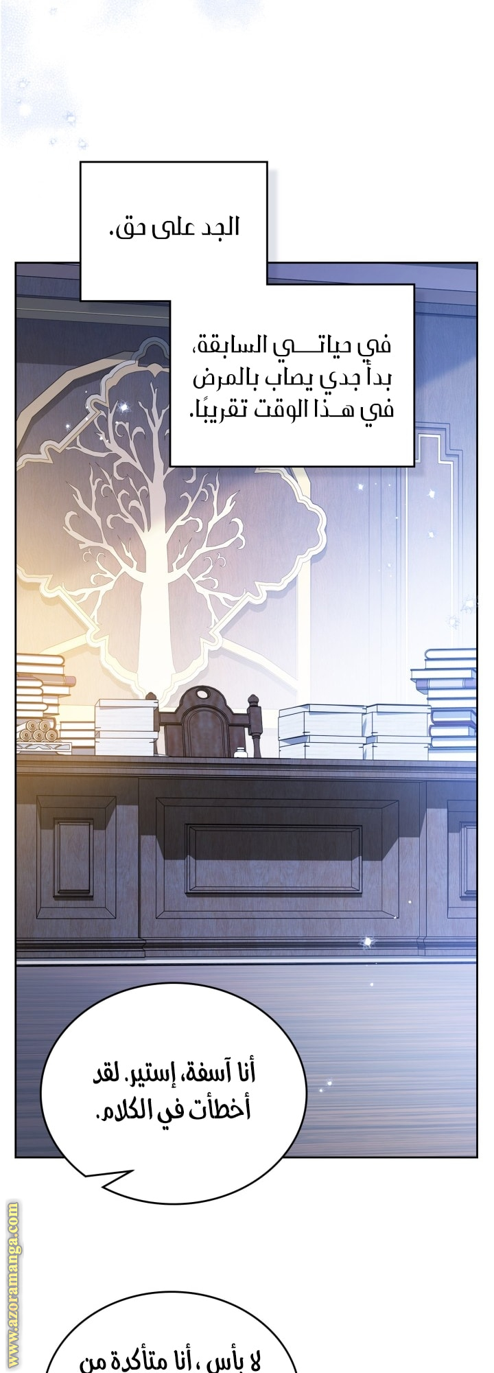 Read In This Life I Will Be The Lord AR Manga Online