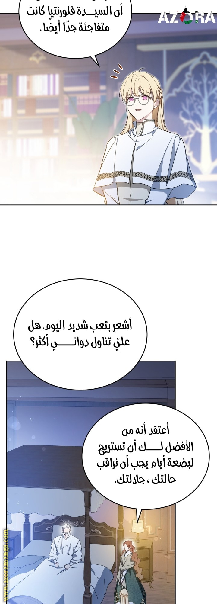 Read In This Life I Will Be The Lord AR Manga Online