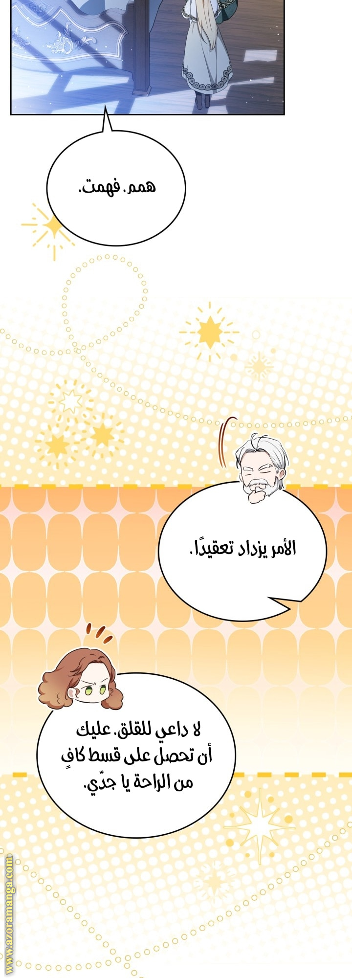 Read In This Life I Will Be The Lord AR Manga Online