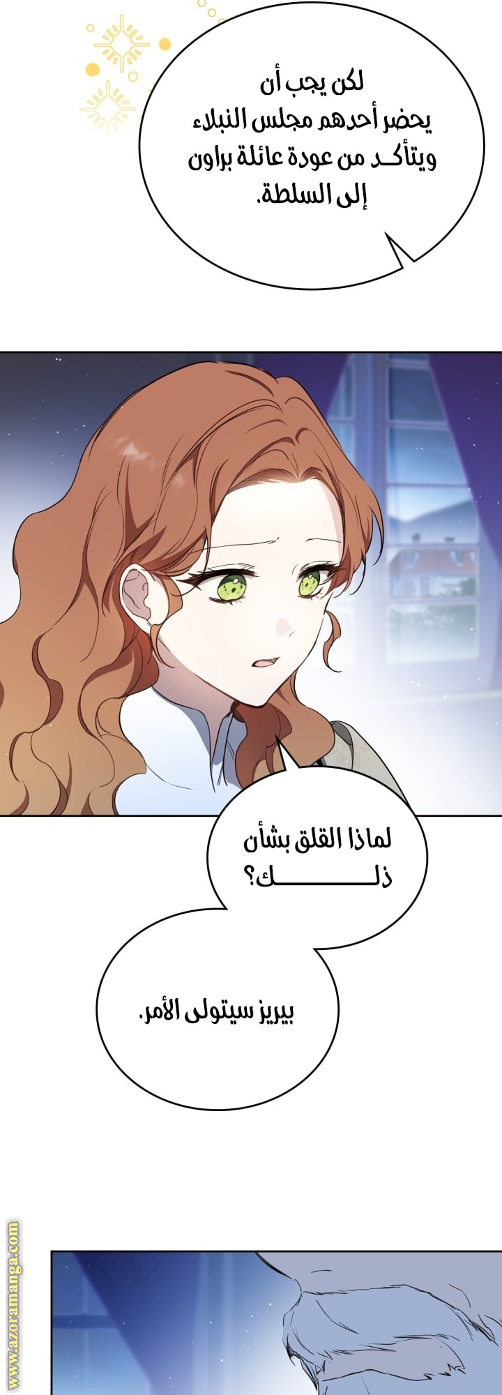 Read In This Life I Will Be The Lord AR Manga Online