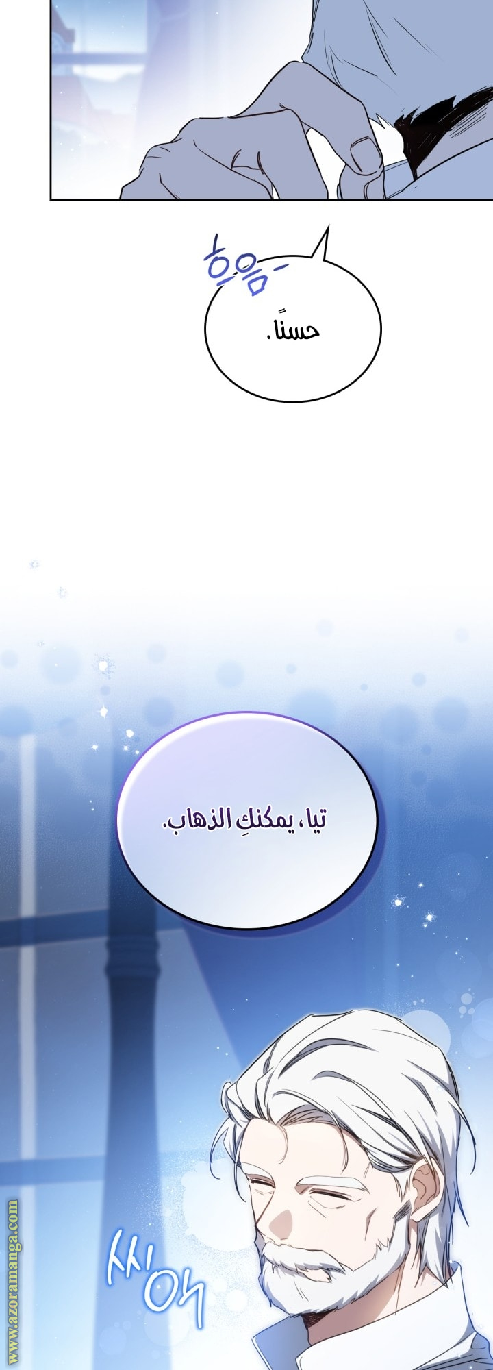 Read In This Life I Will Be The Lord AR Manga Online