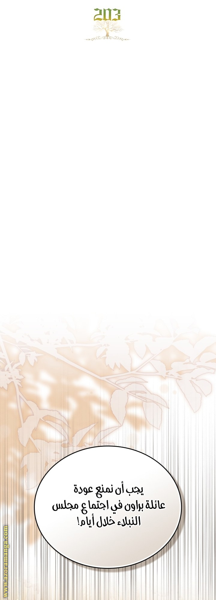 Read In This Life I Will Be The Lord AR Manga Online