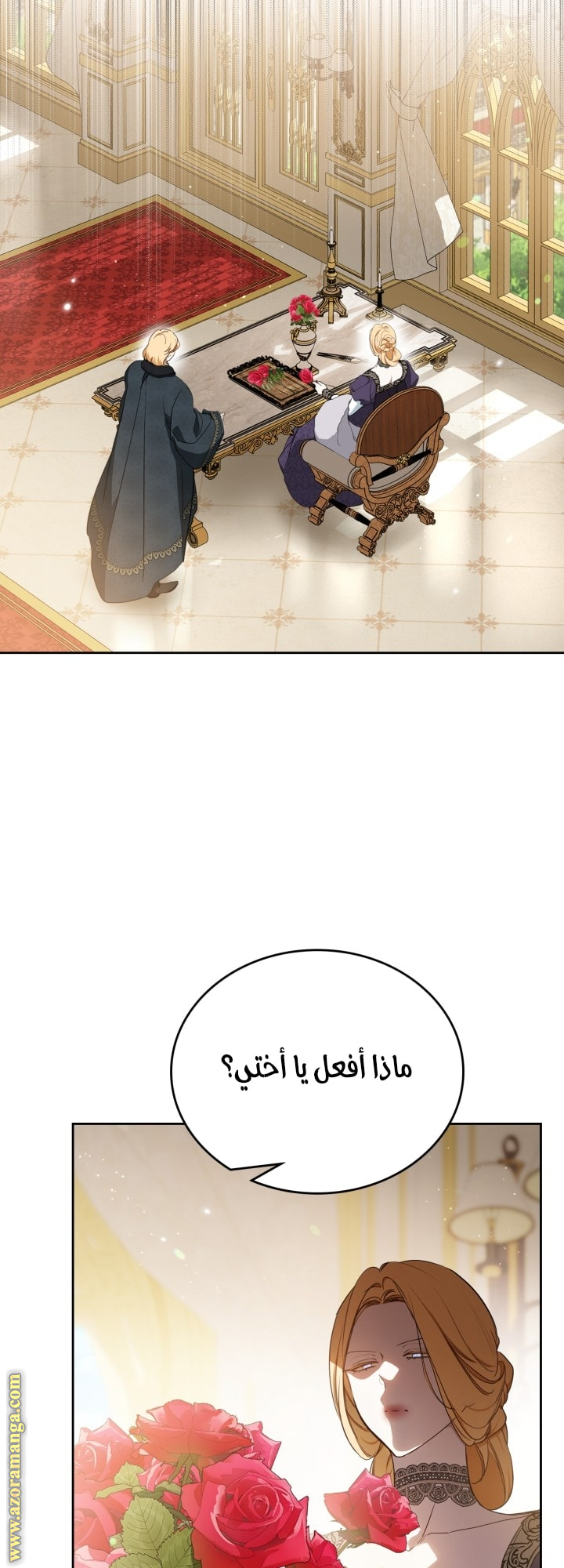 Read In This Life I Will Be The Lord AR Manga Online