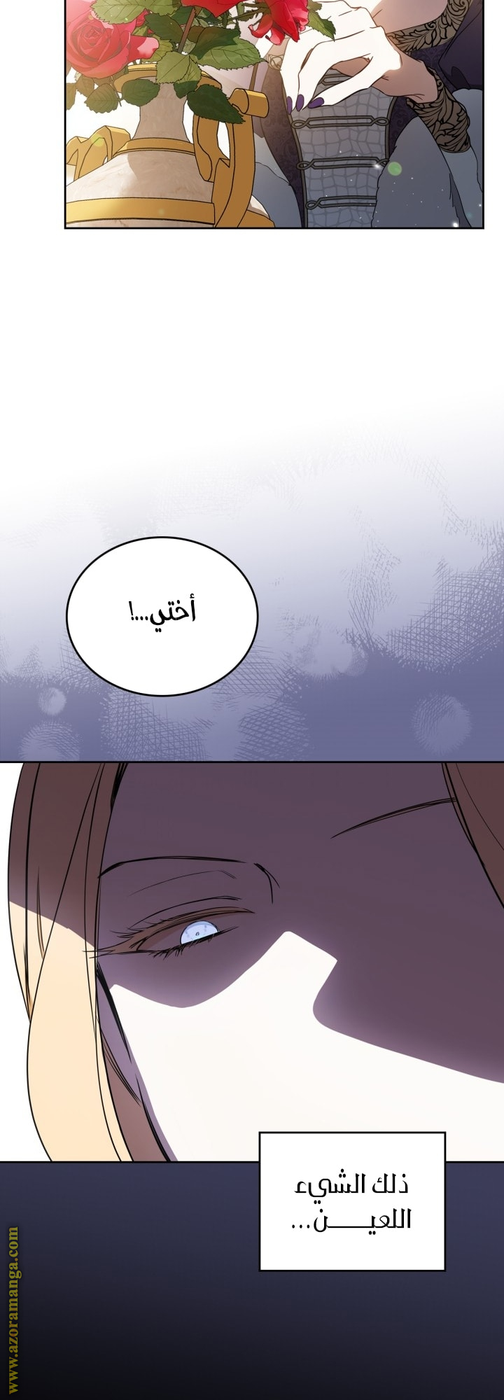 Read In This Life I Will Be The Lord AR Manga Online