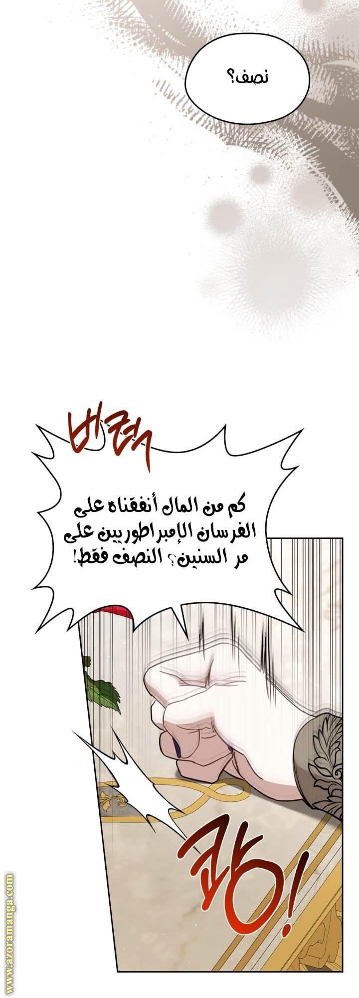 Read In This Life I Will Be The Lord AR Manga Online