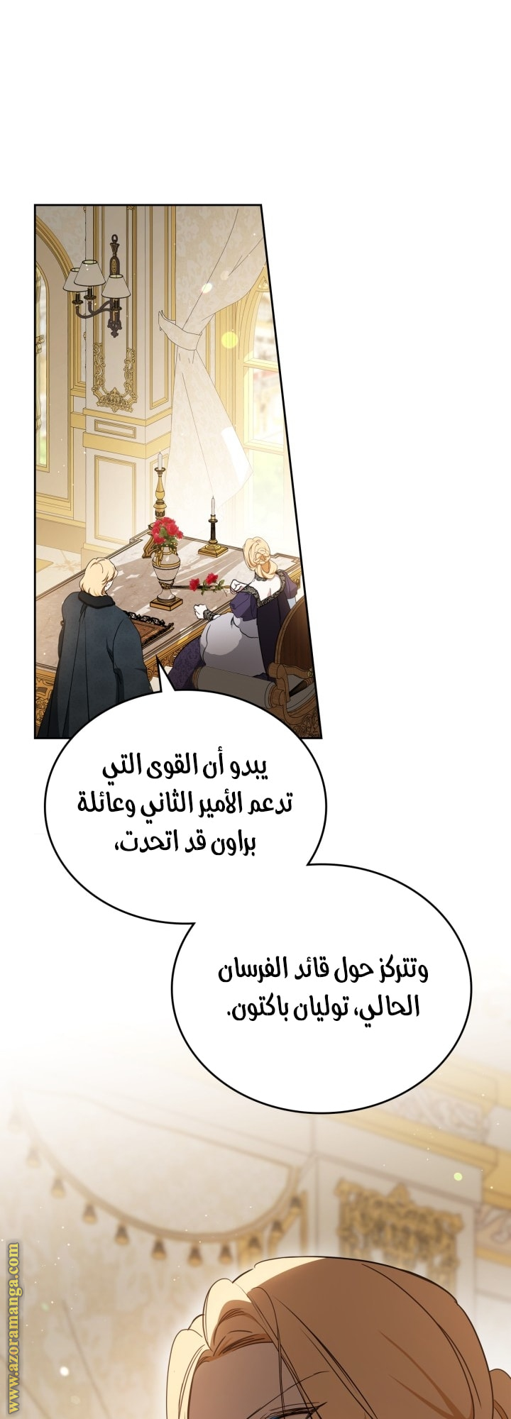 Read In This Life I Will Be The Lord AR Manga Online