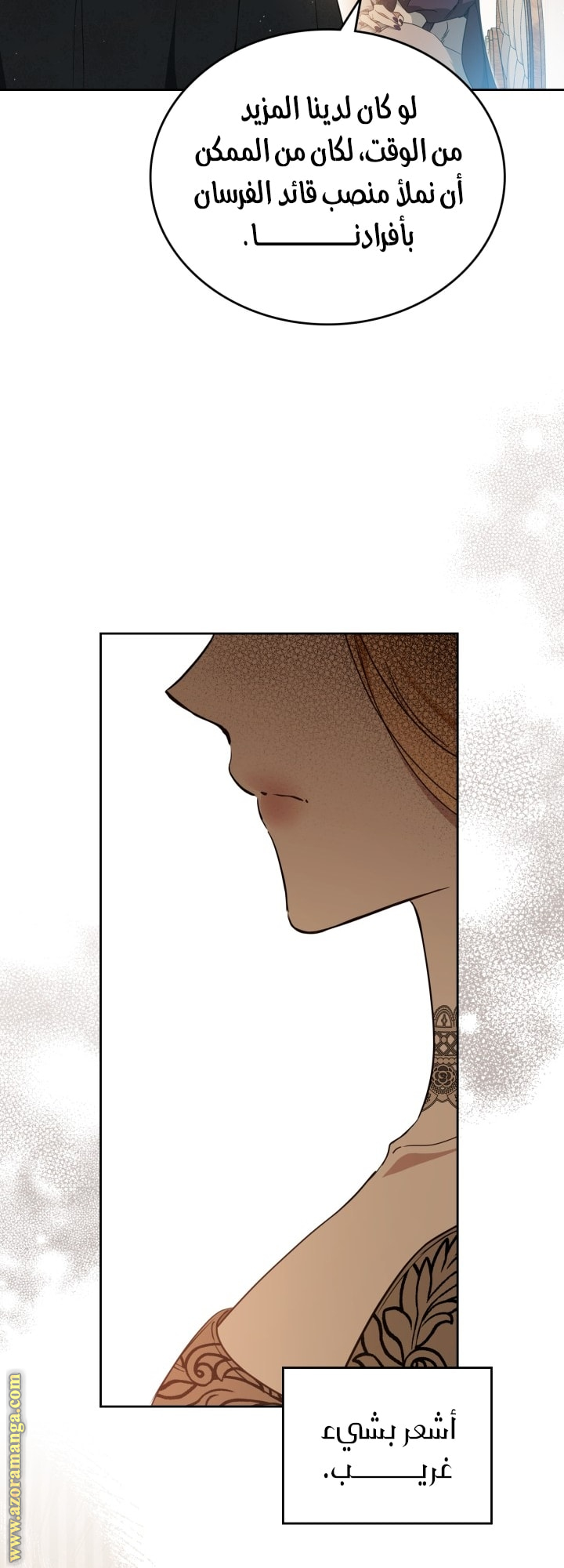 Read In This Life I Will Be The Lord AR Manga Online