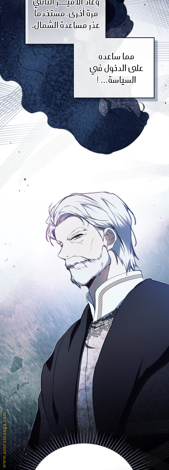 Read In This Life I Will Be The Lord AR Manga Online