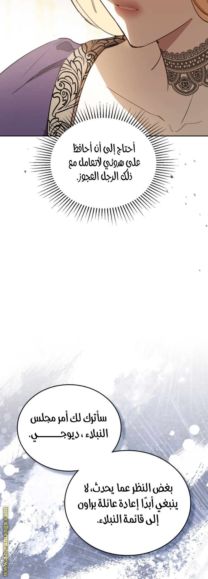 Read In This Life I Will Be The Lord AR Manga Online