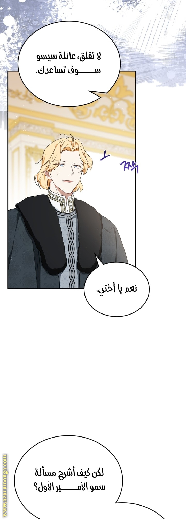 Read In This Life I Will Be The Lord AR Manga Online