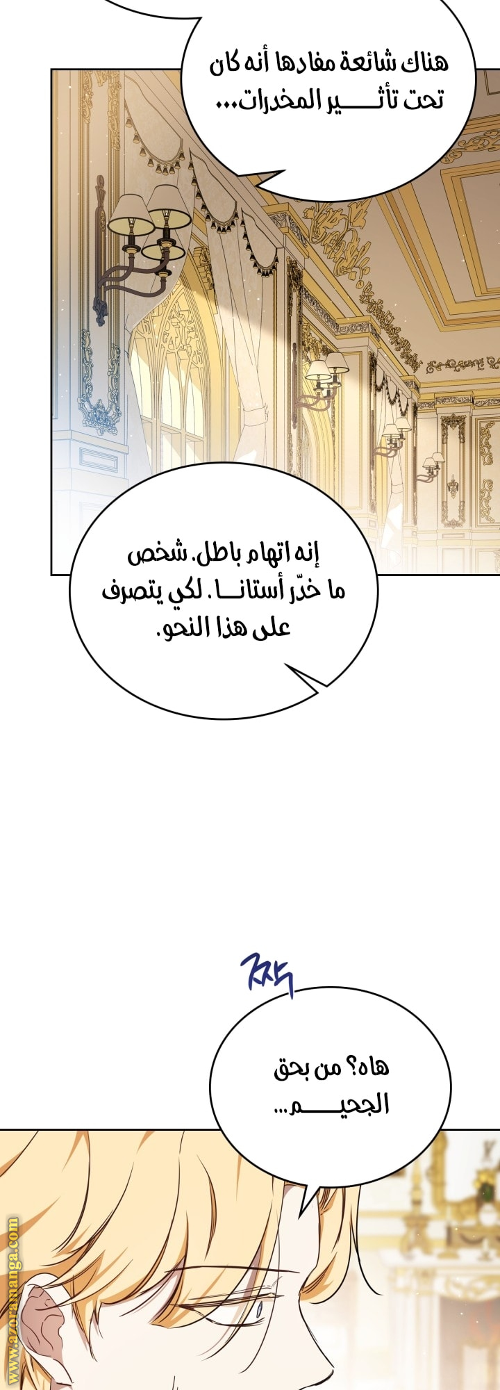 Read In This Life I Will Be The Lord AR Manga Online