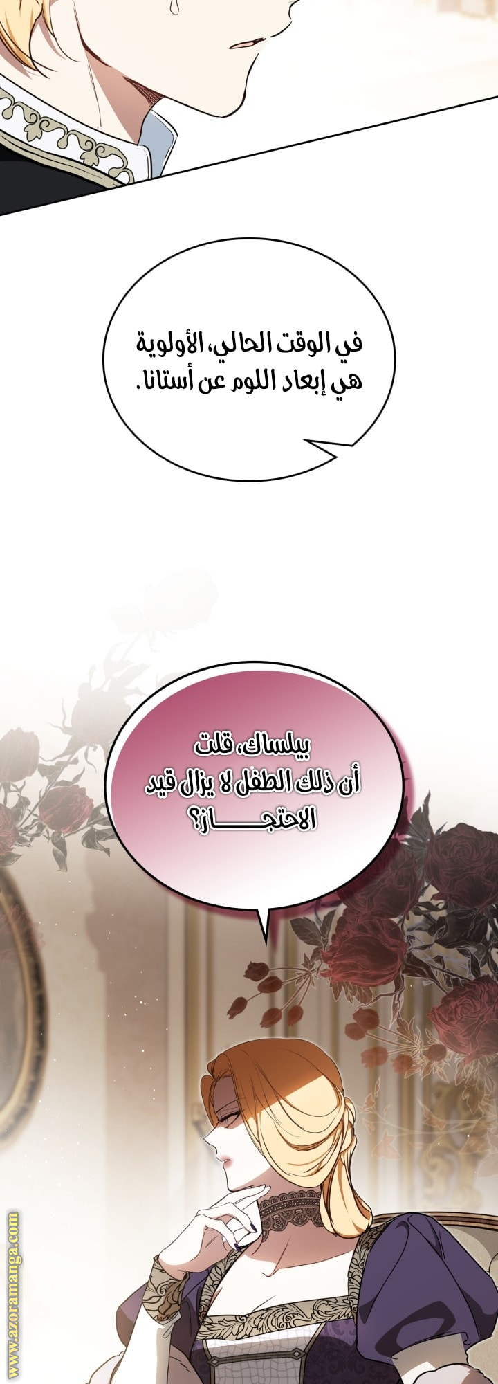 Read In This Life I Will Be The Lord AR Manga Online