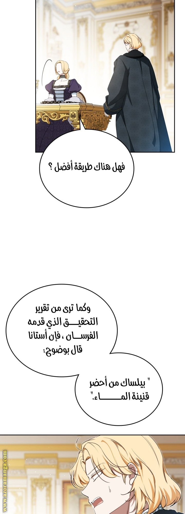 Read In This Life I Will Be The Lord AR Manga Online