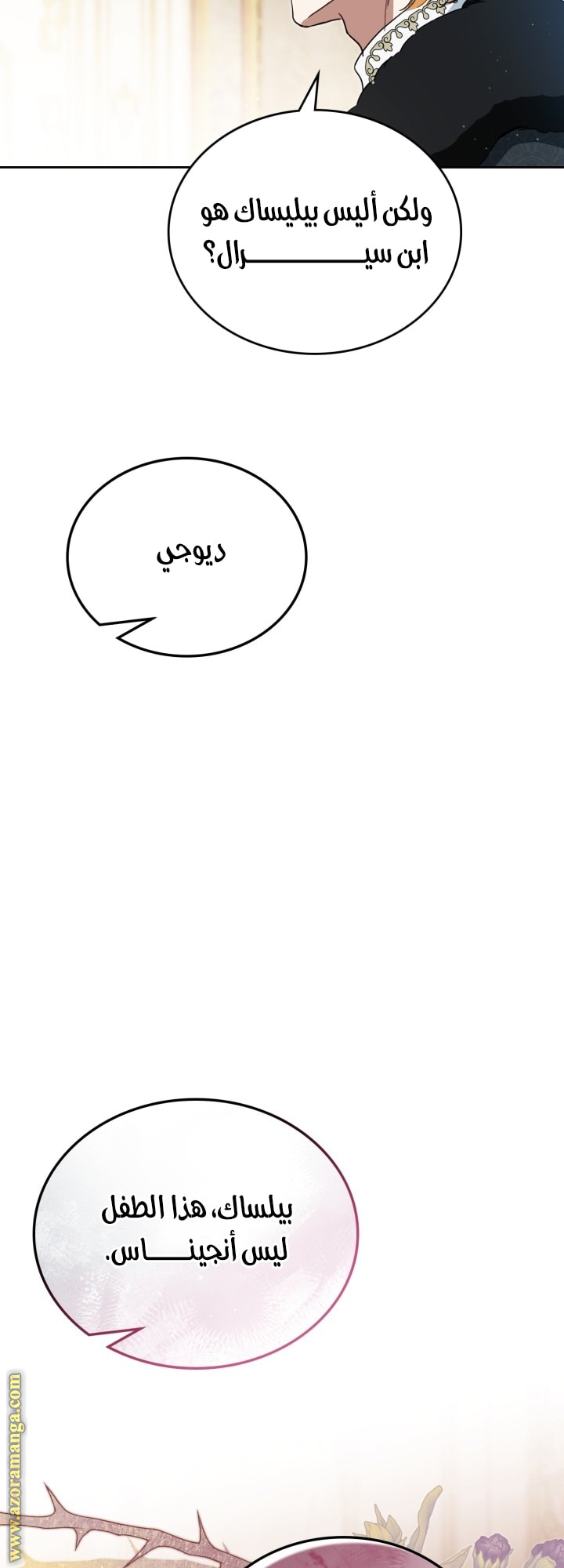 Read In This Life I Will Be The Lord AR Manga Online