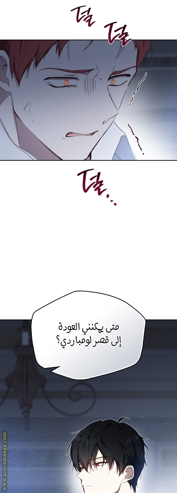 Read In This Life I Will Be The Lord AR Manga Online