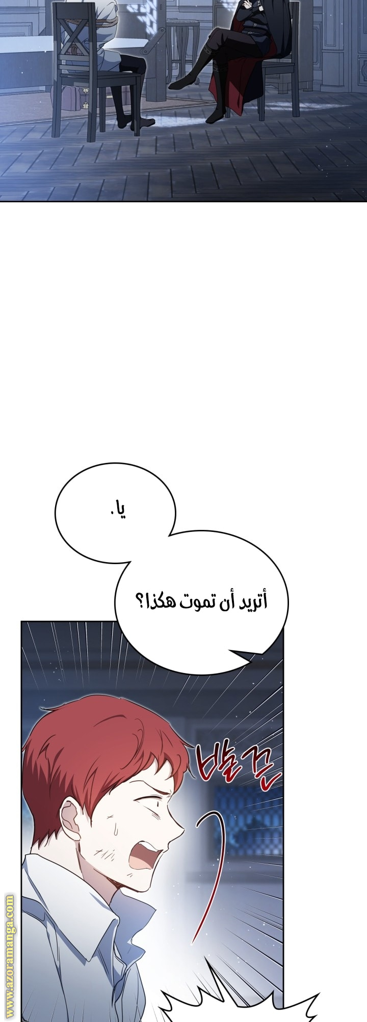 Read In This Life I Will Be The Lord AR Manga Online