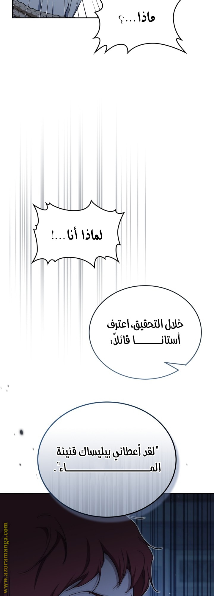 Read In This Life I Will Be The Lord AR Manga Online