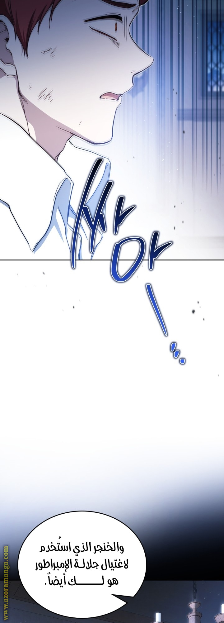 Read In This Life I Will Be The Lord AR Manga Online