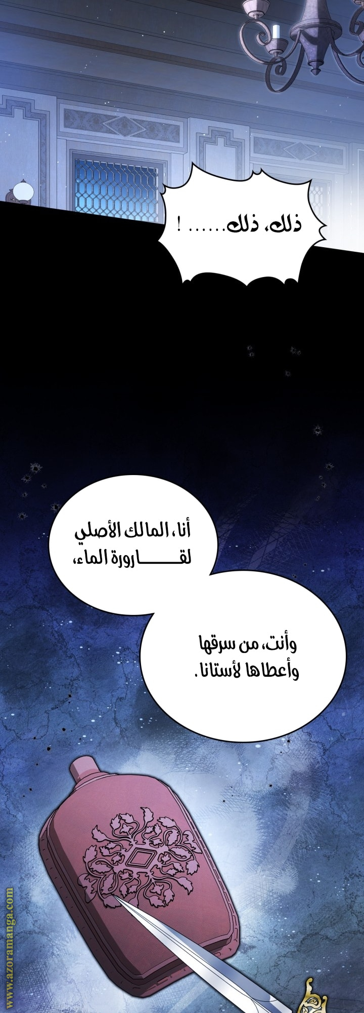 Read In This Life I Will Be The Lord AR Manga Online