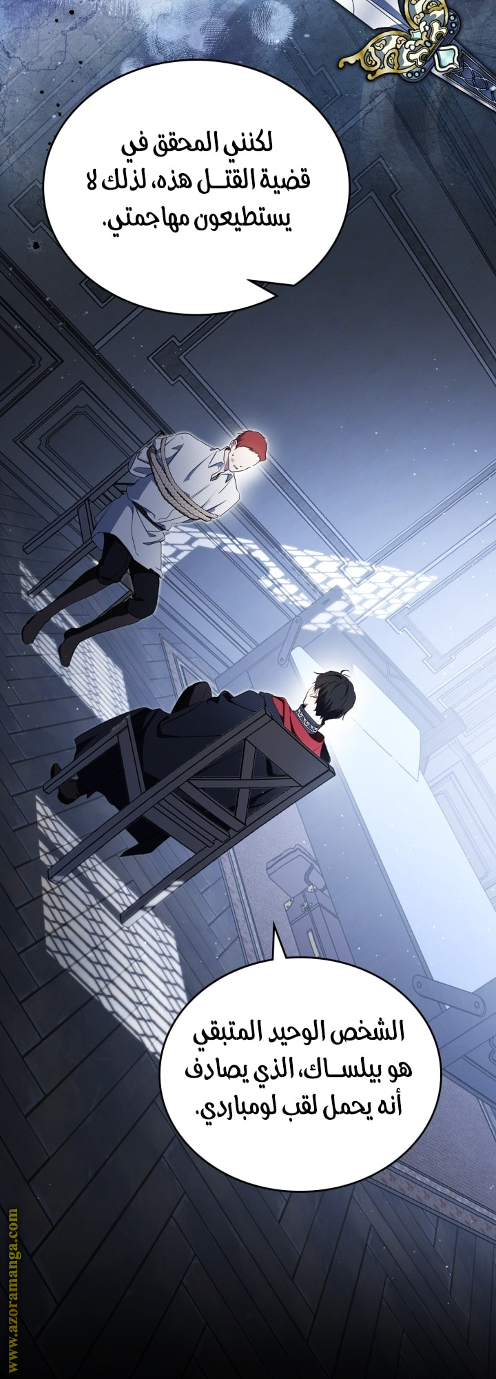 Read In This Life I Will Be The Lord AR Manga Online