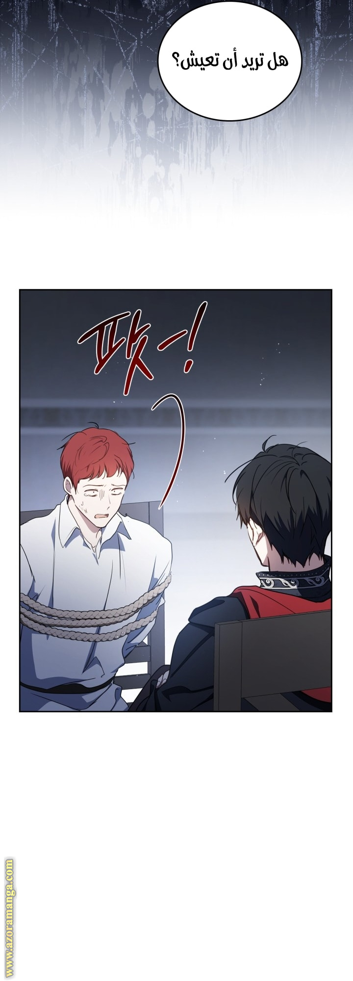 Read In This Life I Will Be The Lord AR Manga Online