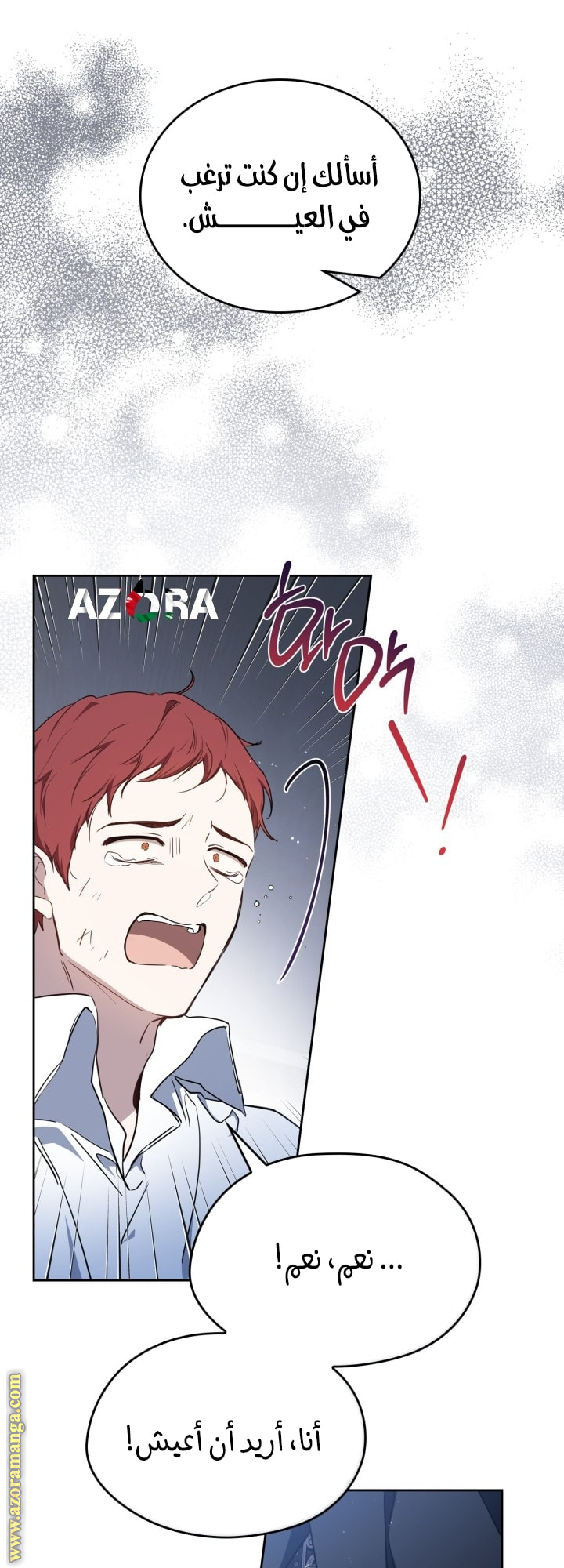 Read In This Life I Will Be The Lord AR Manga Online