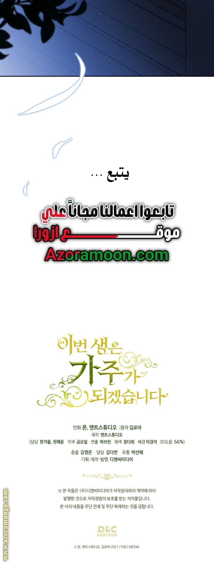 Read In This Life I Will Be The Lord AR Manga Online