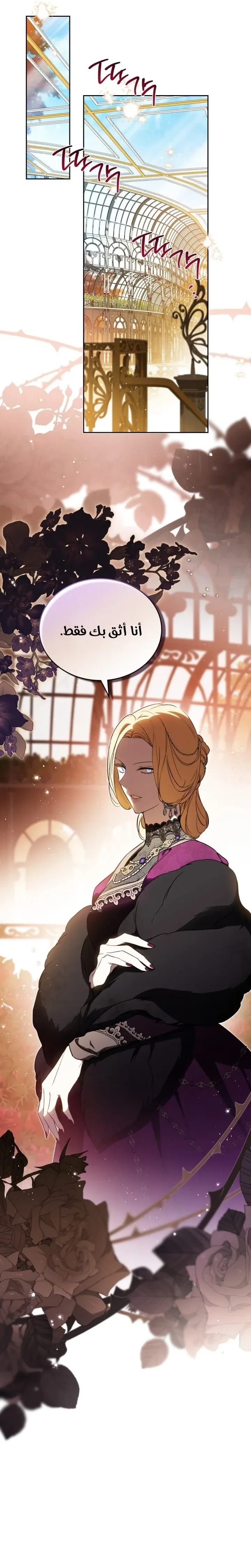 Read In This Life I Will Be The Lord AR Manga Online