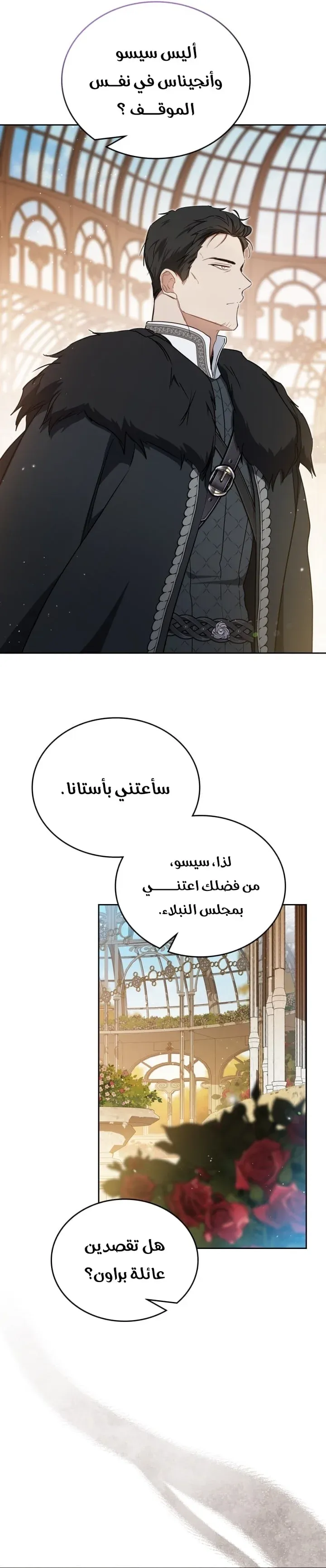 Read In This Life I Will Be The Lord AR Manga Online