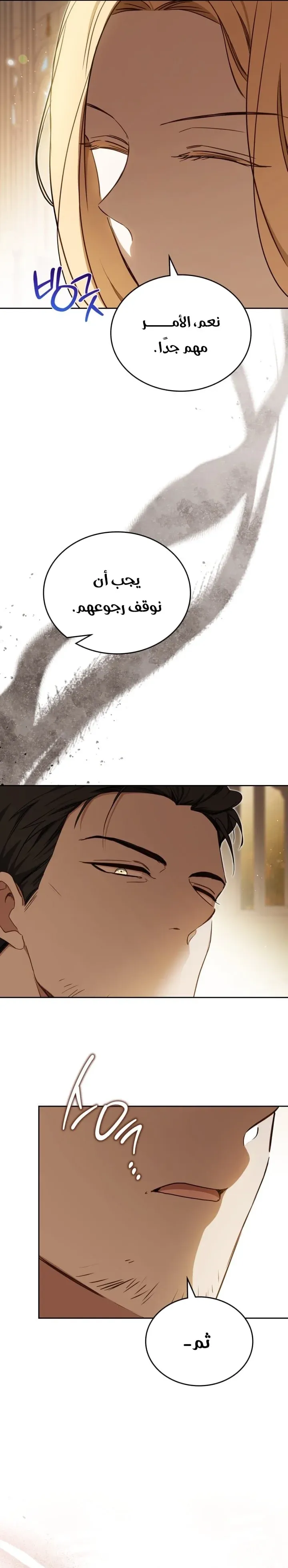 Read In This Life I Will Be The Lord AR Manga Online