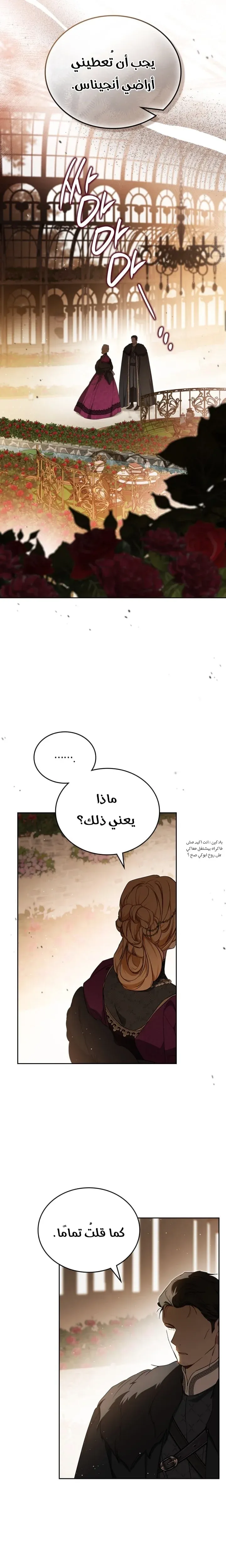 Read In This Life I Will Be The Lord AR Manga Online