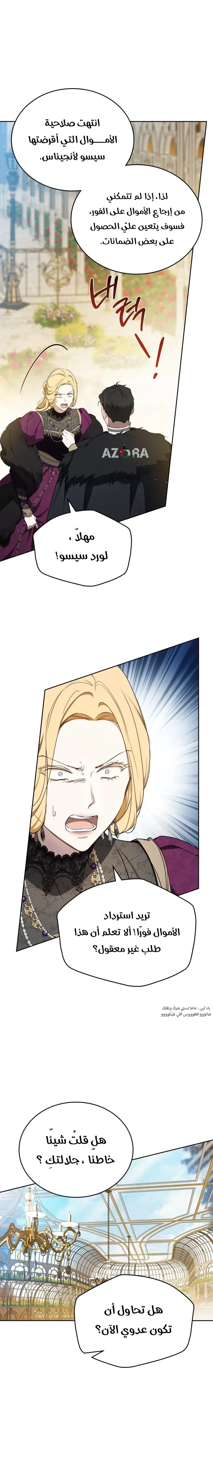 Read In This Life I Will Be The Lord AR Manga Online