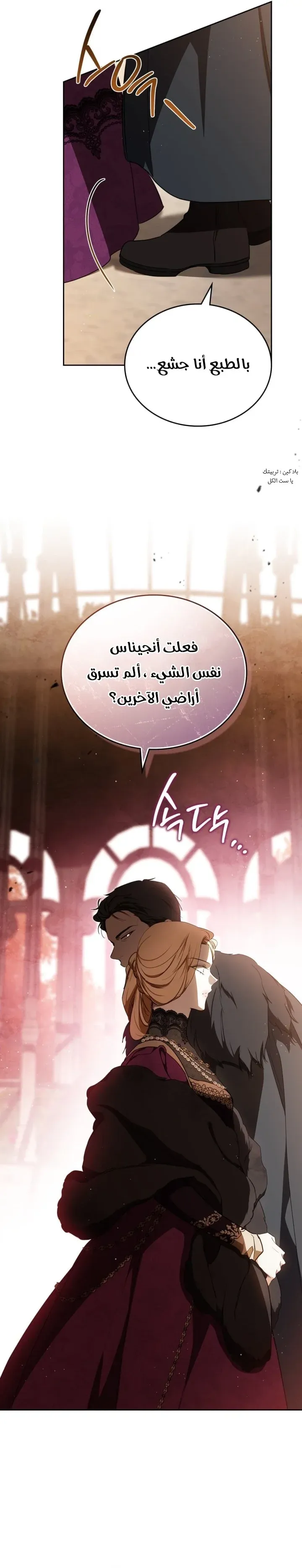 Read In This Life I Will Be The Lord AR Manga Online