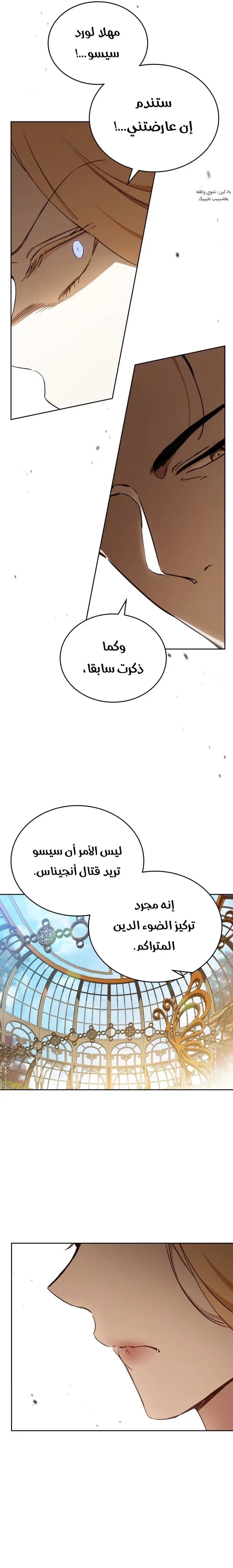 Read In This Life I Will Be The Lord AR Manga Online