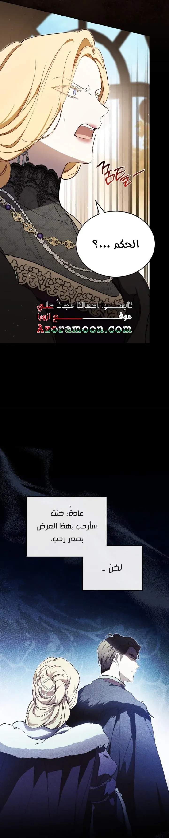 Read In This Life I Will Be The Lord AR Manga Online