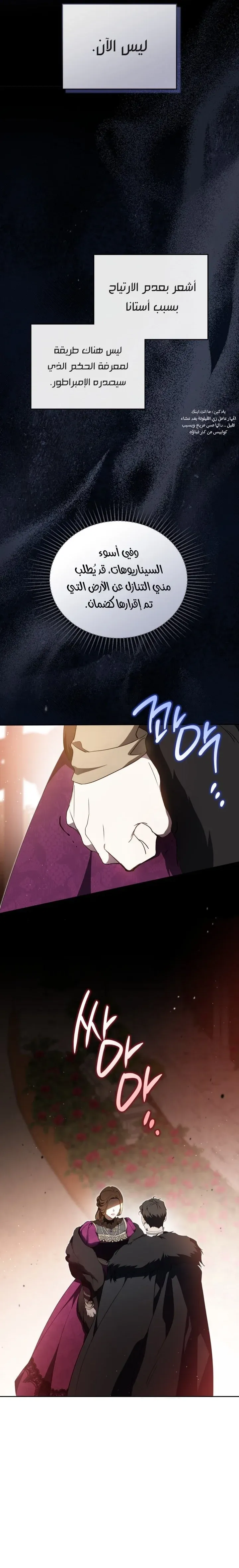 Read In This Life I Will Be The Lord AR Manga Online