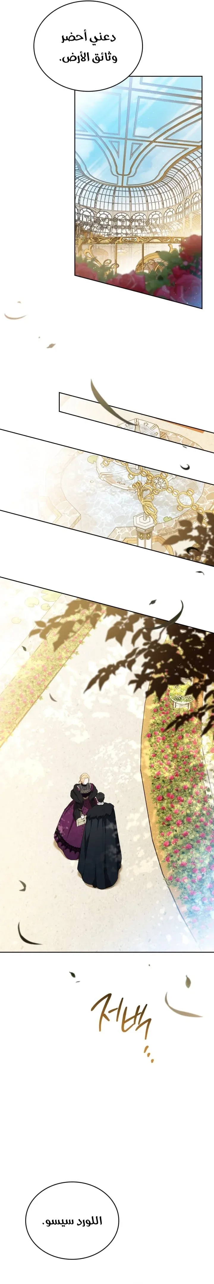 Read In This Life I Will Be The Lord AR Manga Online