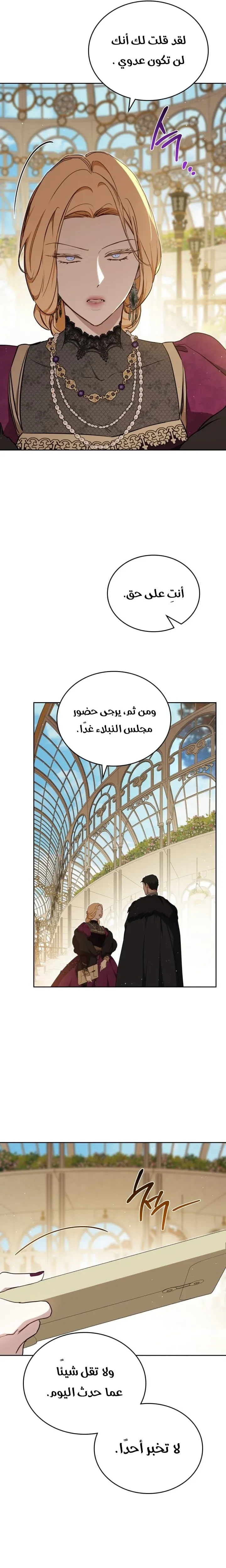 Read In This Life I Will Be The Lord AR Manga Online