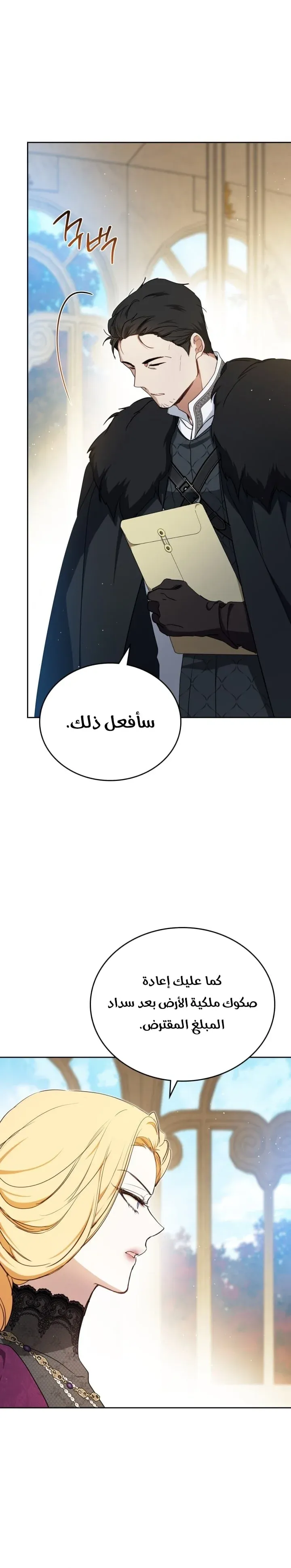 Read In This Life I Will Be The Lord AR Manga Online